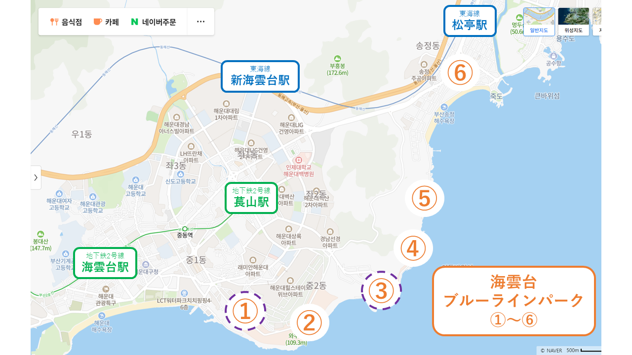 海雲台ブルーラインパーク