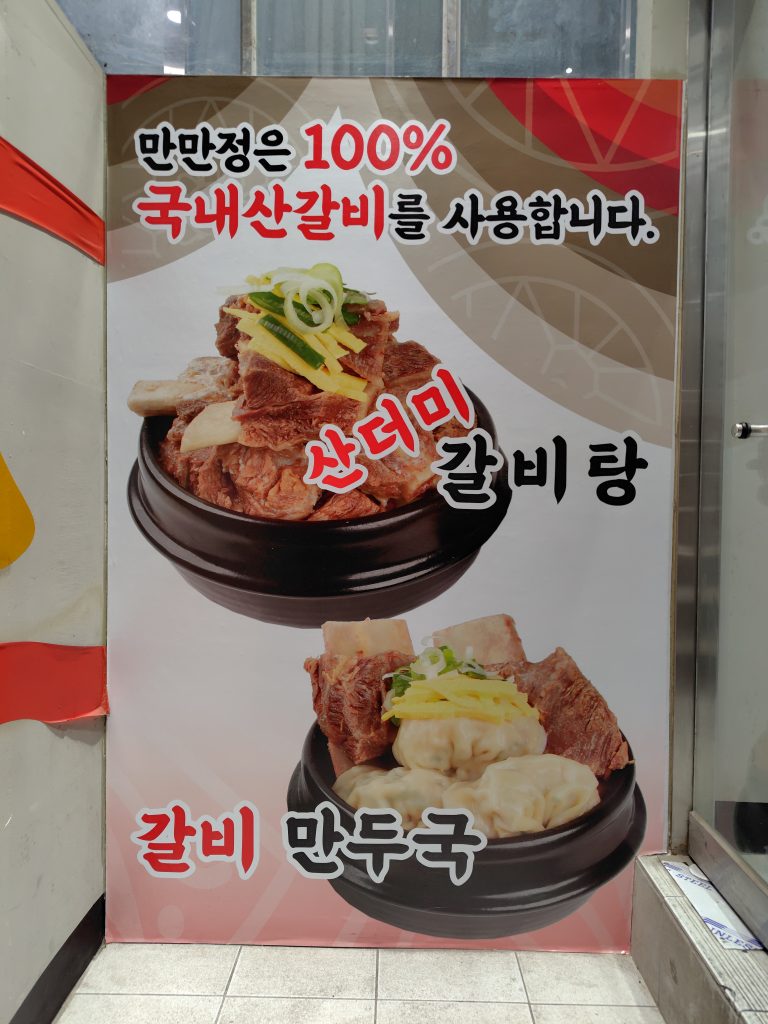 万万亭のチヂミメニュー