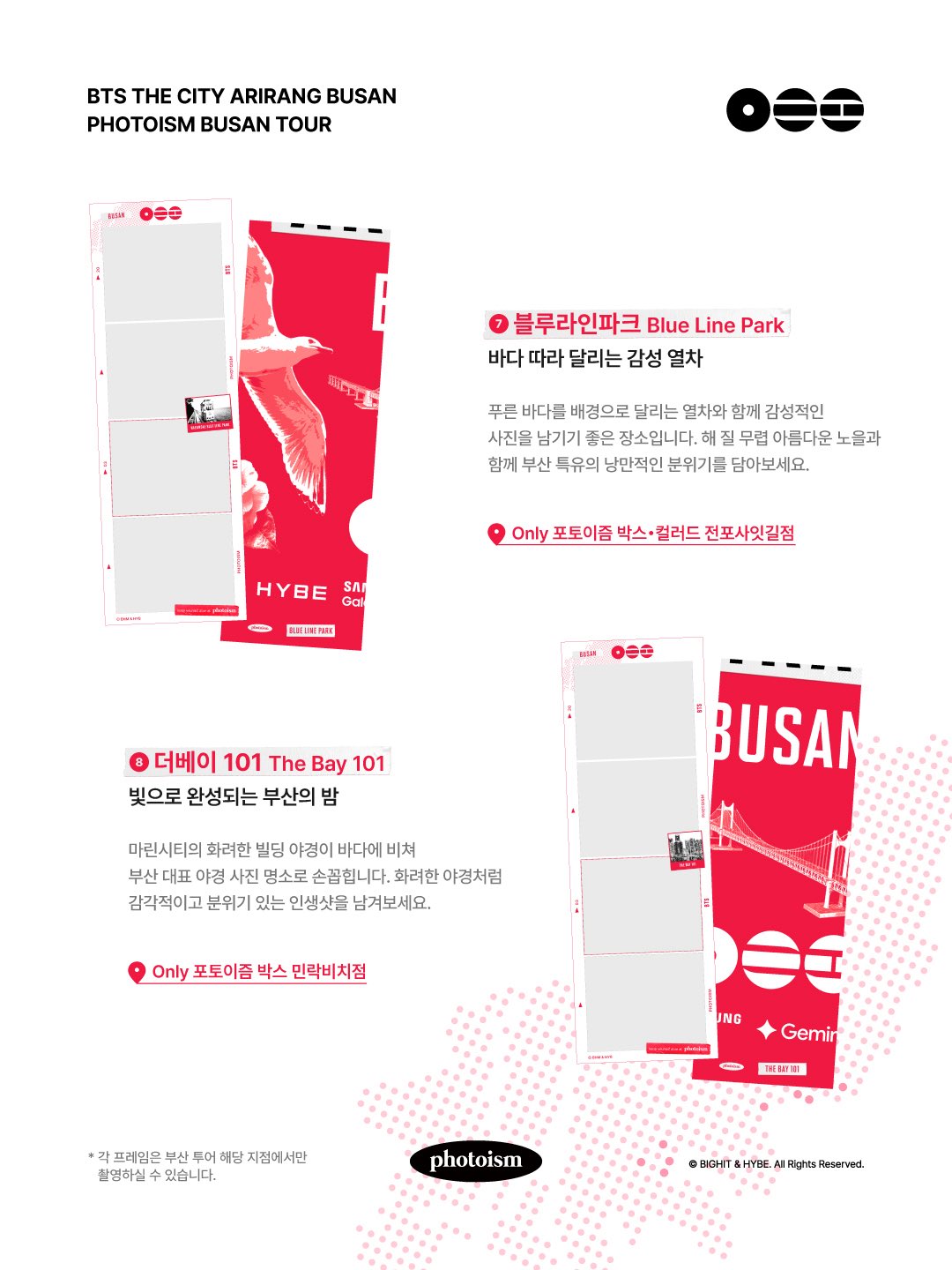 Photoism BTS frames — Haeundae Blue Line Park & The Bay 101
