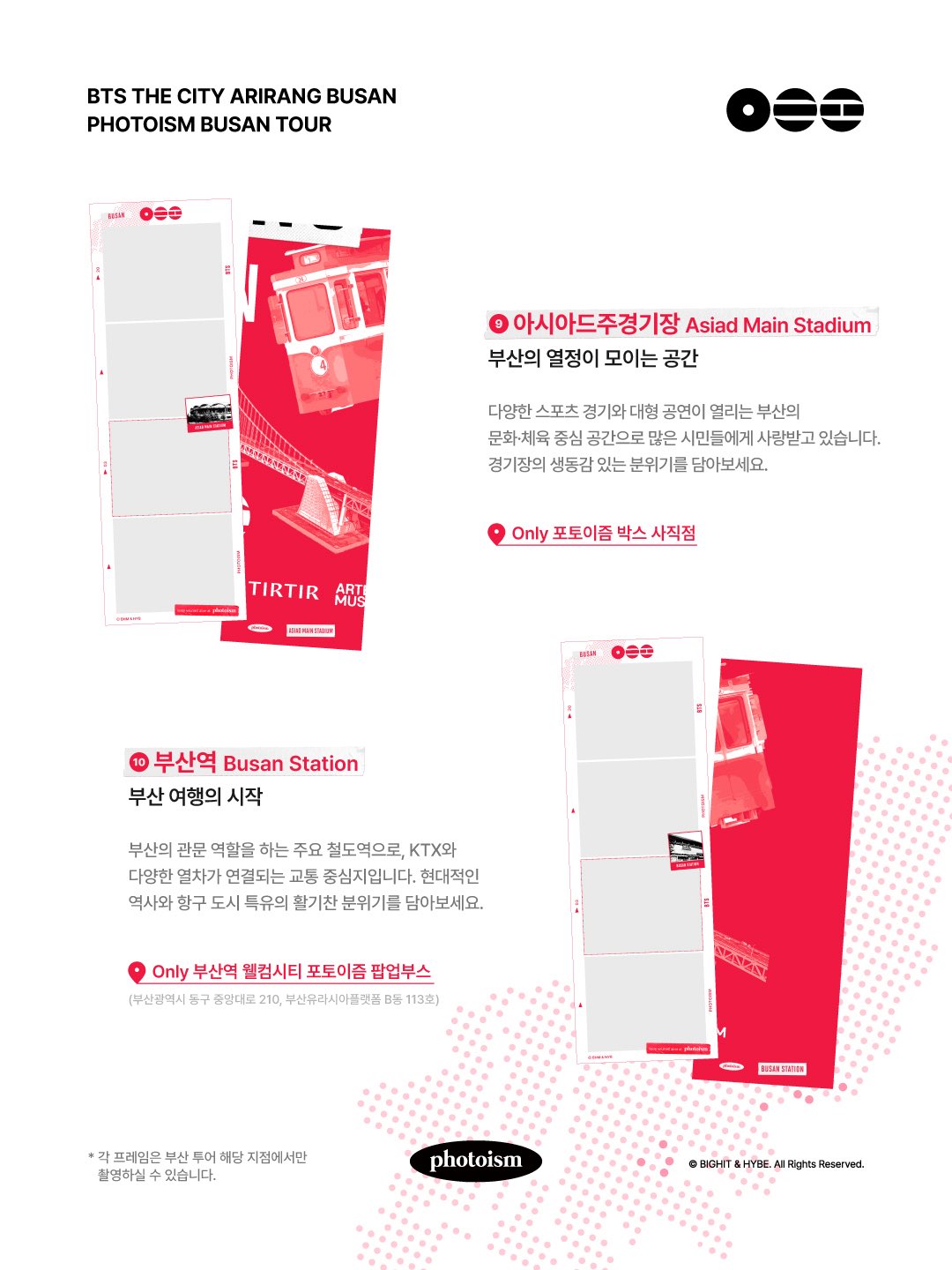 Photoism BTS frames — Asiad Main Stadium & Busan Station